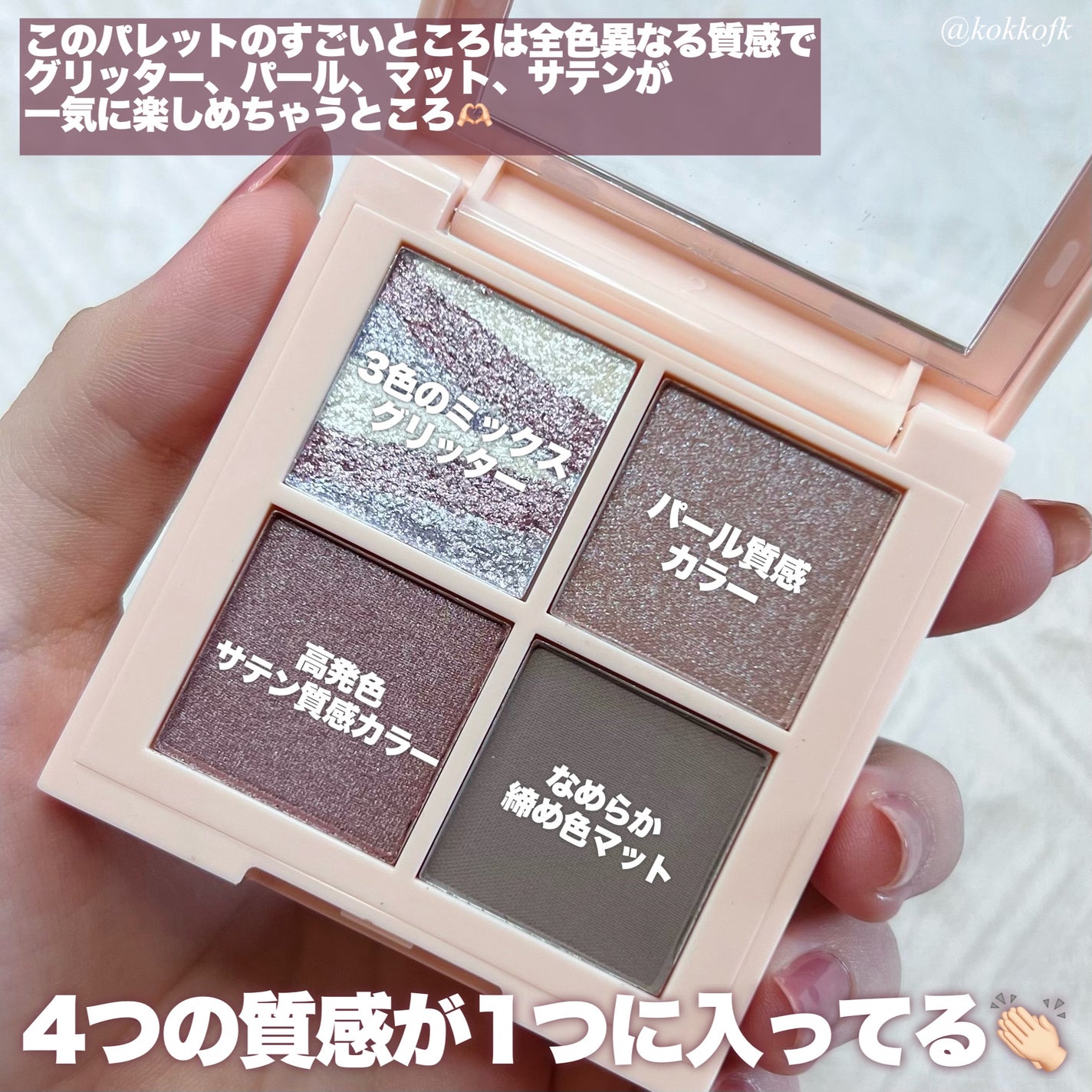 レブロン ダズル アイシャドウ クアッド/REVLON/アイシャドウパレットを使ったクチコミ(3枚目)
