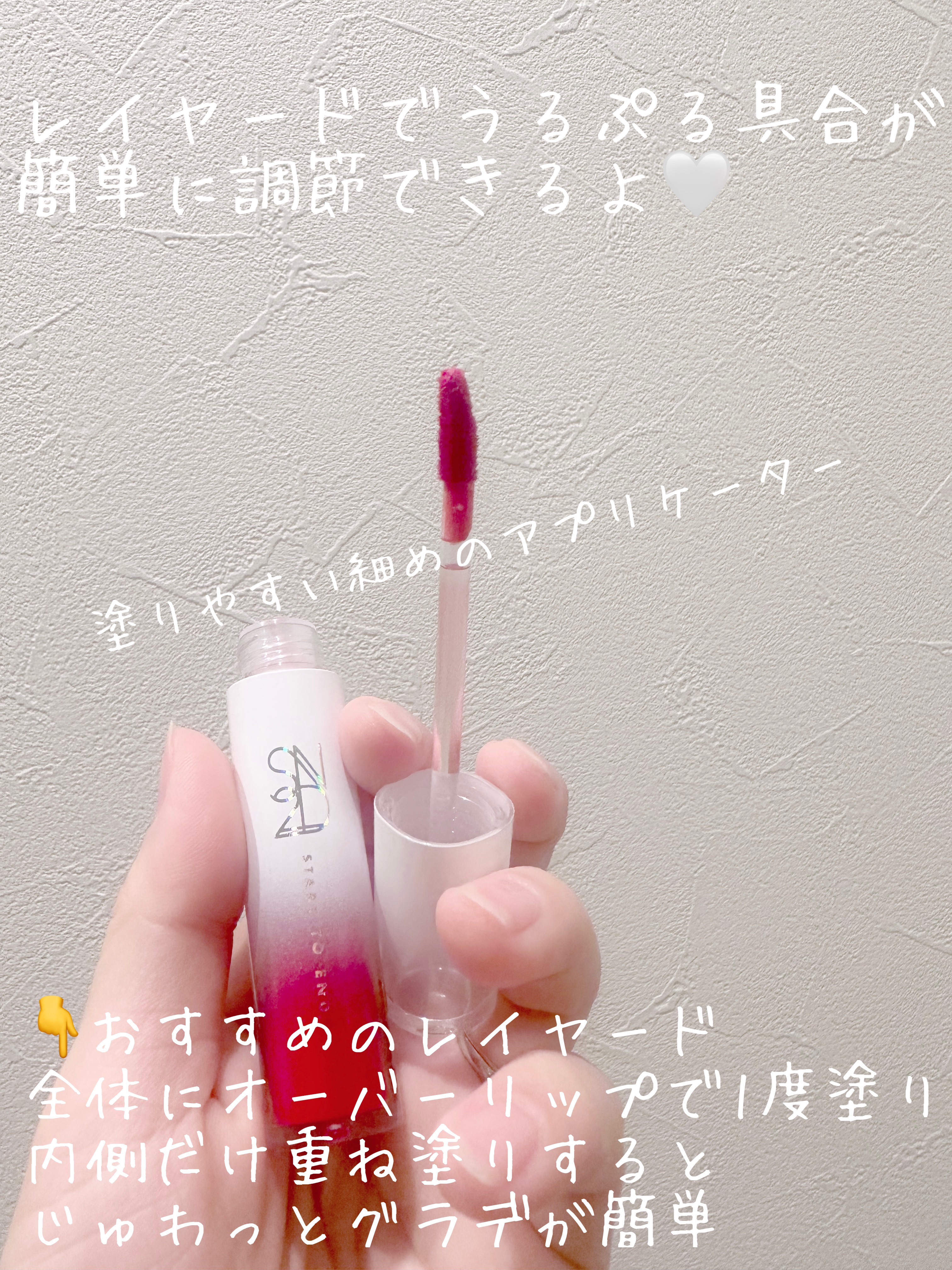 ニュープラネットティント #01 チェリーバランス/S2ND/リップティントを使ったクチコミ（2枚目）