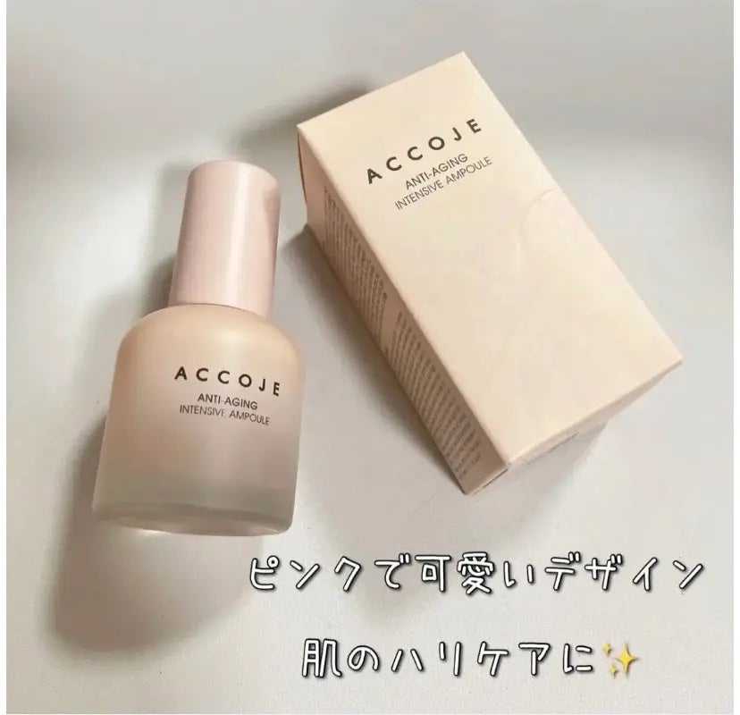 アンチエイジング インテンシブアンプル/ACCOJE/美容液を使ったクチコミ(1枚目)