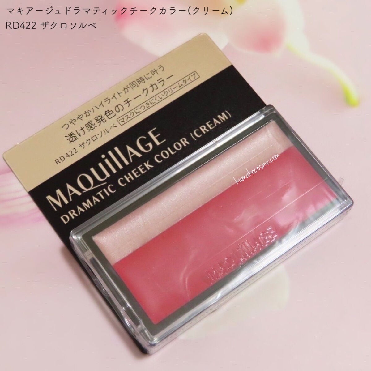 ドラマティックチークカラー (クリーム)/マキアージュ/ジェル・クリームチークを使ったクチコミ(7枚目)