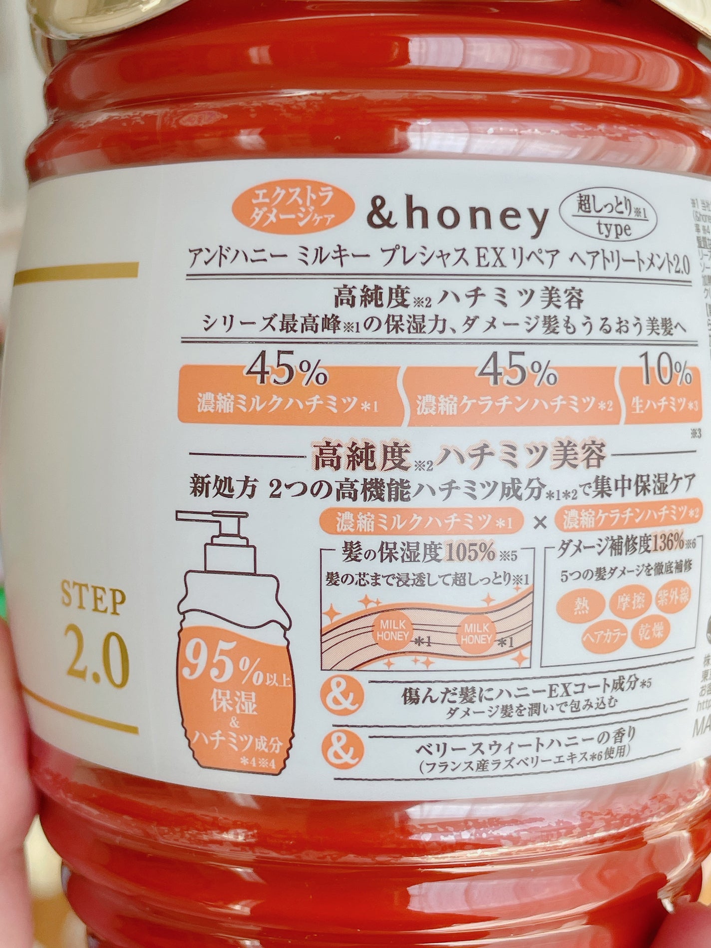 ミルキー プレシャス EX リペア シャンプー1.0 / ヘアトリートメント2.0/&honey/市販シャンプーを使ったクチコミ(4枚目)