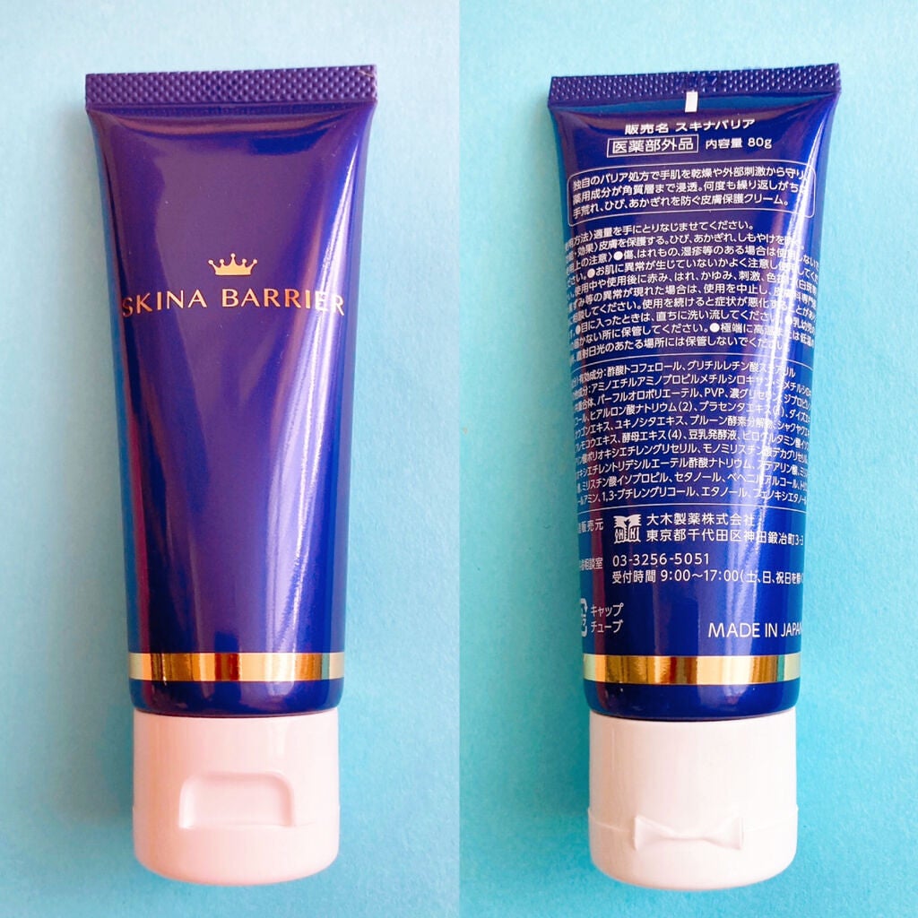 スキナバリア/S SELECT/その他スキンケアを使ったクチコミ(4枚目)