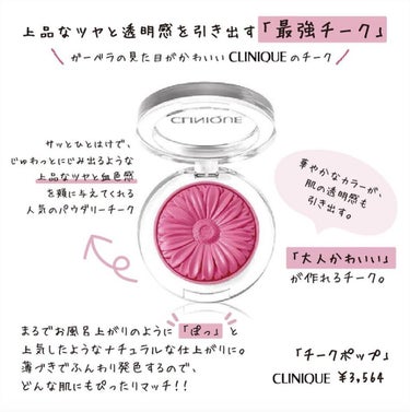 ひと塗りで、じゅわっとにじみ出るような上品なツヤと血色感を与えてくれる #チーク 🌷﻿
﻿
4番のプラムポップは #青みピンク がかわいすぎます💗﻿

青みが強いからブルベさんにおすすめ！﻿
