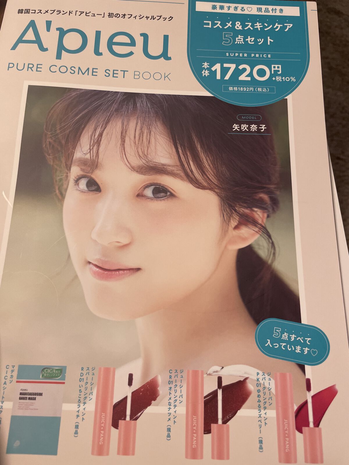 アピュー ジューシーパン スパークリングティント/A’pieu/口紅を使ったクチコミ（1枚目）