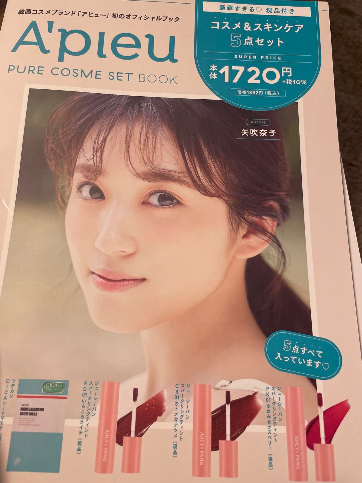 マデカソ CICAクリーム /A’pieu/フェイスクリームを使ったクチコミ(1枚目)