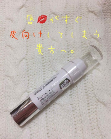 【レブロン】キスシュガースクラブ

スティック状のリップスクラブ。

普段はラッシュのリップスクラブを使用していますが、瓶に入っているし洗い流さなきゃいけないから持ち運びできない…と悩んでいるときに発見