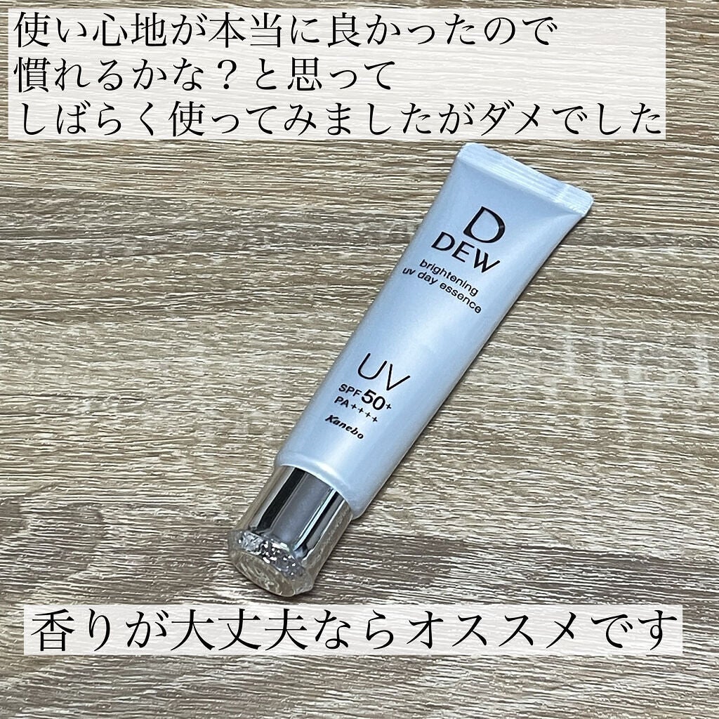 ブライトニングUVデイエッセンス/DEW/美容液を使ったクチコミ(6枚目)