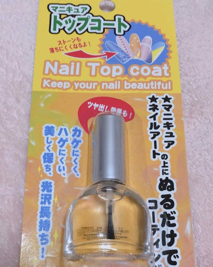 AC クイックドライ トップコート/AC MAKEUP/ネイルトップコートを使ったクチコミ(2枚目)