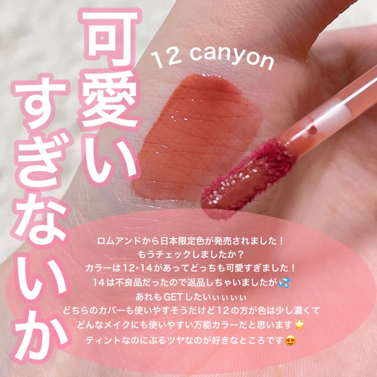 デュイフルウォーターティント/rom&nd/リップティントを使ったクチコミ（2枚目）