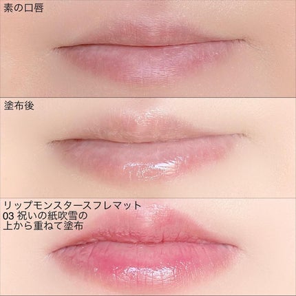 エッセンス リッププランパー/Visée/リッププランパーを使ったクチコミ(3枚目)