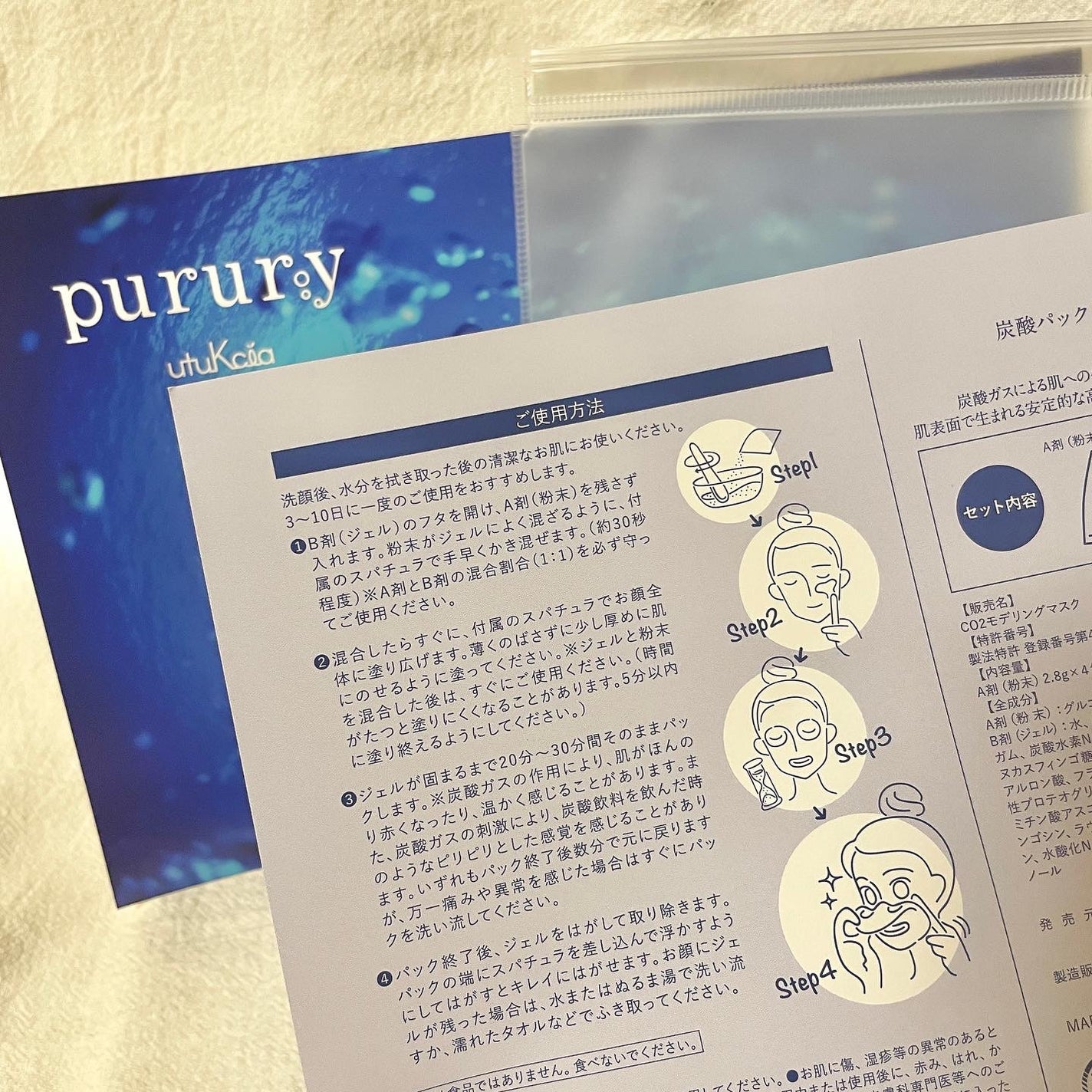 炭酸パック プルリ/ウツクシア/洗い流すパック・マスクを使ったクチコミ(3枚目)