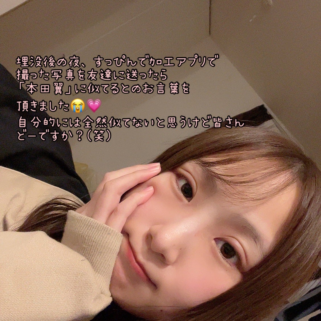 ナイトアイボーテ/StreeTrend/二重まぶた用アイテムを使ったクチコミ(10枚目)