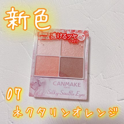 シルキースフレアイズ/キャンメイク/アイシャドウパレットを使ったクチコミ(2枚目)