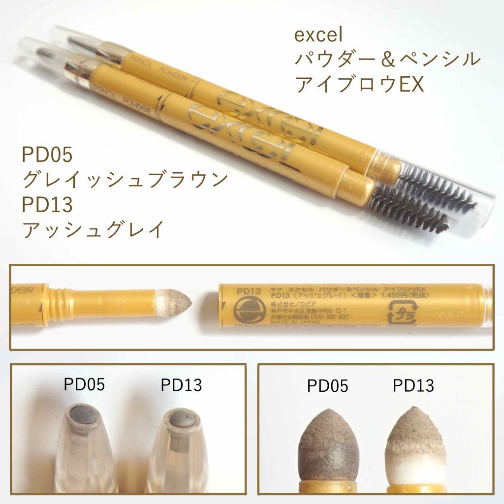 サナ エクセル パウダー ペンシル PD13 新作揃え サナ エクセル パウダー ペンシル PD13 新作揃え