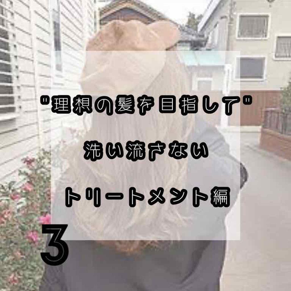 アルミック ヘアオイル/ABL/ヘアオイルを使ったクチコミ(1枚目)