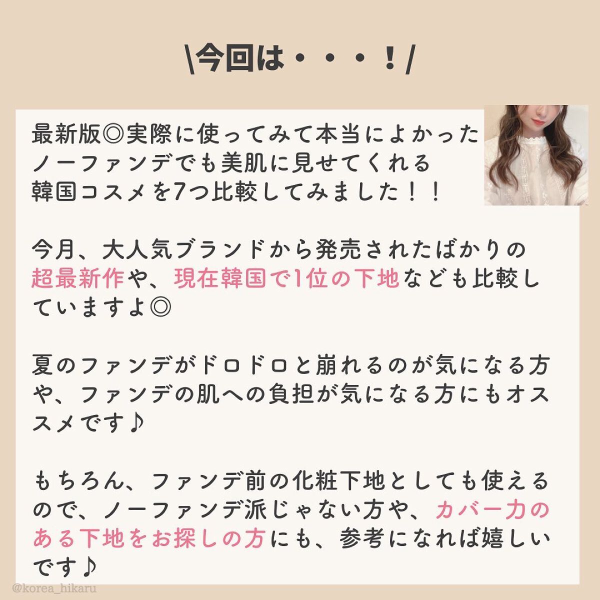 ウォータフルトーンアップサンクリーム/ダルバ/日焼け止めクリームを使ったクチコミ（2枚目）