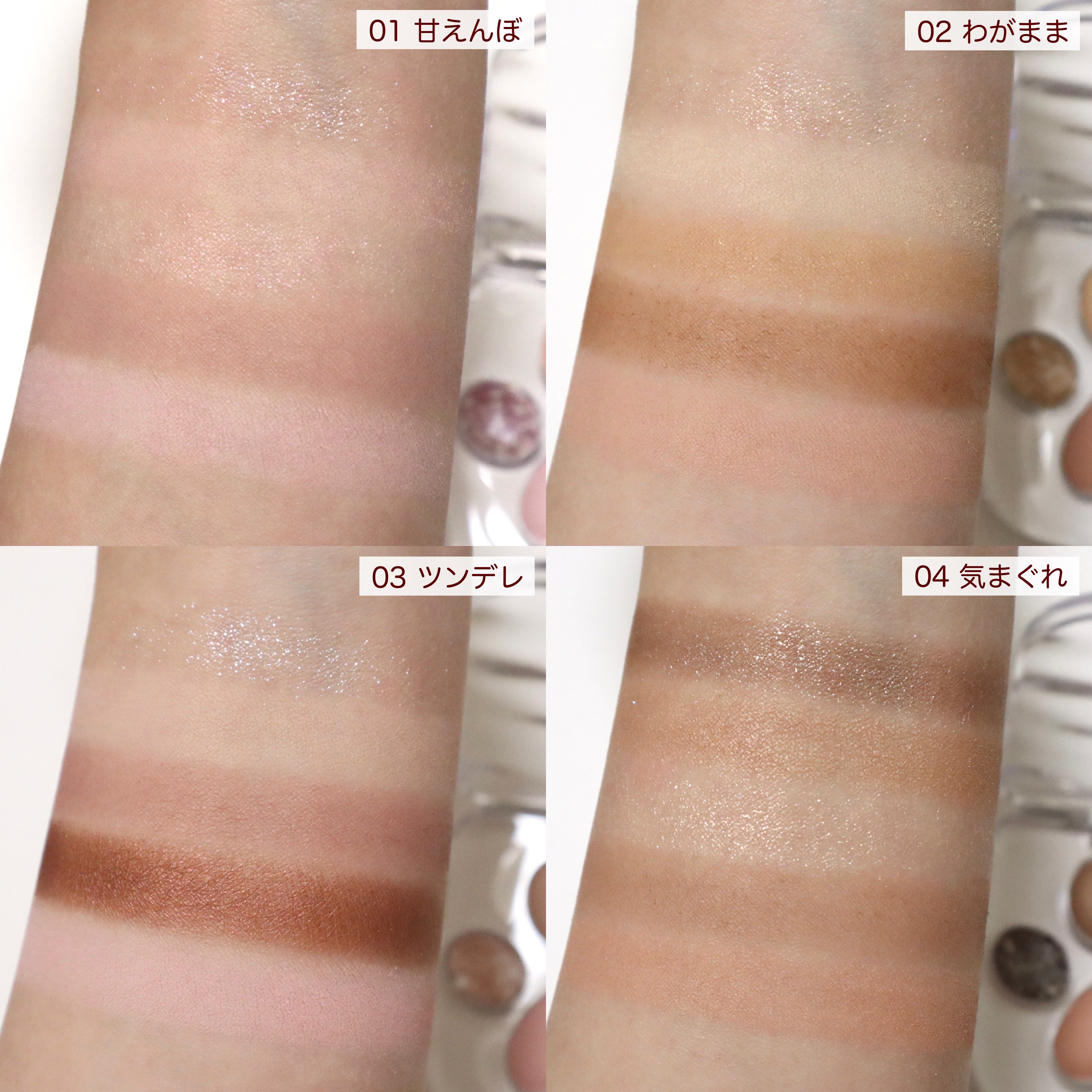 ミャオパウズアイシャドウパレット/MilleFée/アイシャドウパレットを使ったクチコミ（3枚目）