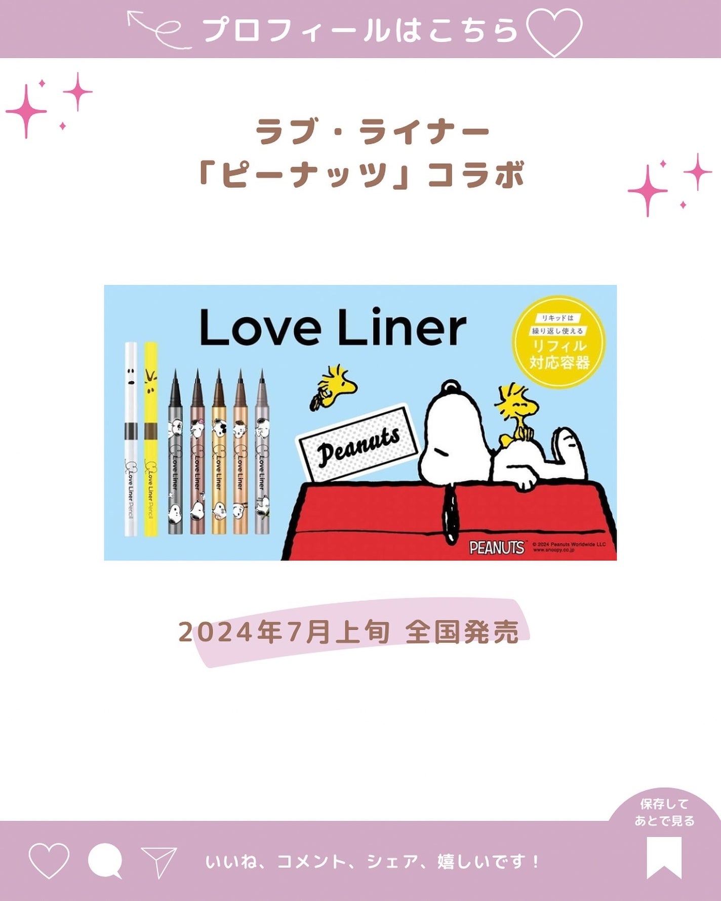 あいか on LIPS 「こんにちはいつもご訪問ありがとうございます🤍《ラブ・ライナー「..」(2枚目)