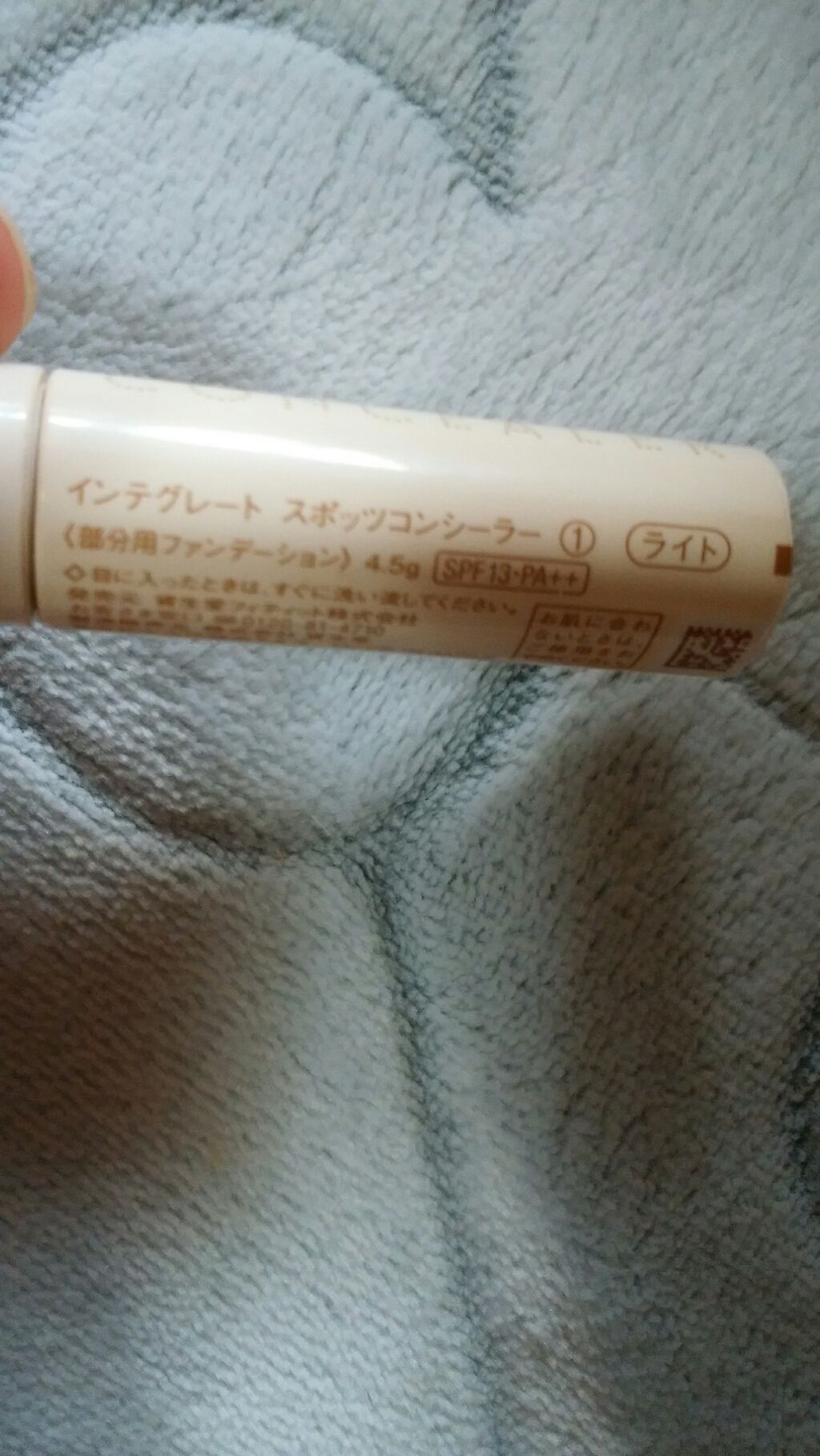 スポッツコンシーラー/インテグレート/リキッドコンシーラーを使ったクチコミ（2枚目）