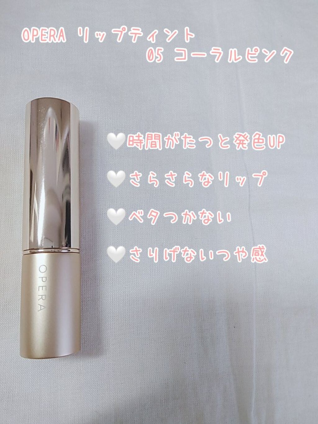 オペラ リップティント N/OPERA/リップティントを使ったクチコミ(2枚目)