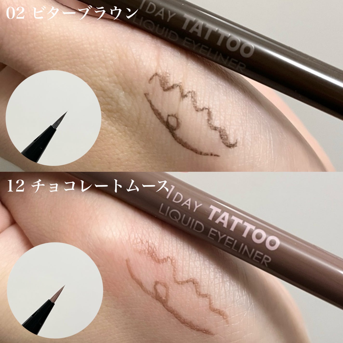 1DAY TATTOO リキッドアイライナー/K-パレット/リキッドアイライナーを使ったクチコミ(3枚目)