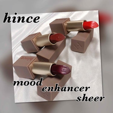 ムードインハンサーシアー/hince/口紅を使ったクチコミ（1枚目）