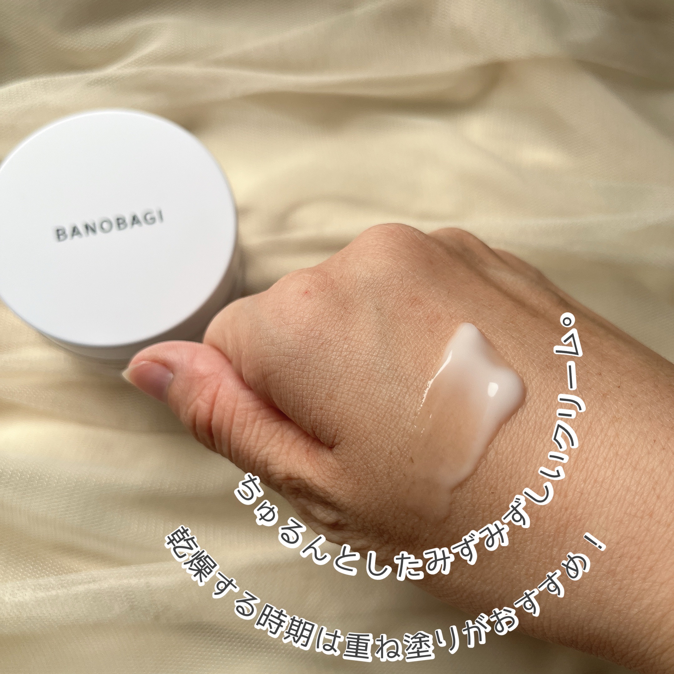 アルファラディアンスメラクリア クリーム/BANOBAGI/フェイスクリームを使ったクチコミ（3枚目）