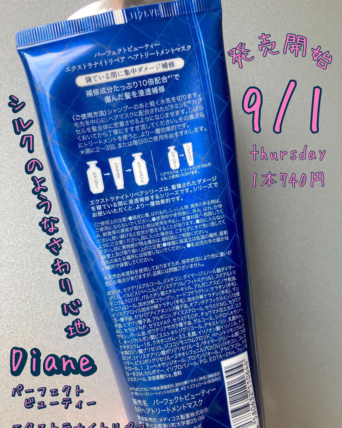 mayu on LIPS 「Dianeモイストダイアンパーフェクトビューティーエクストラナ..」(2枚目)