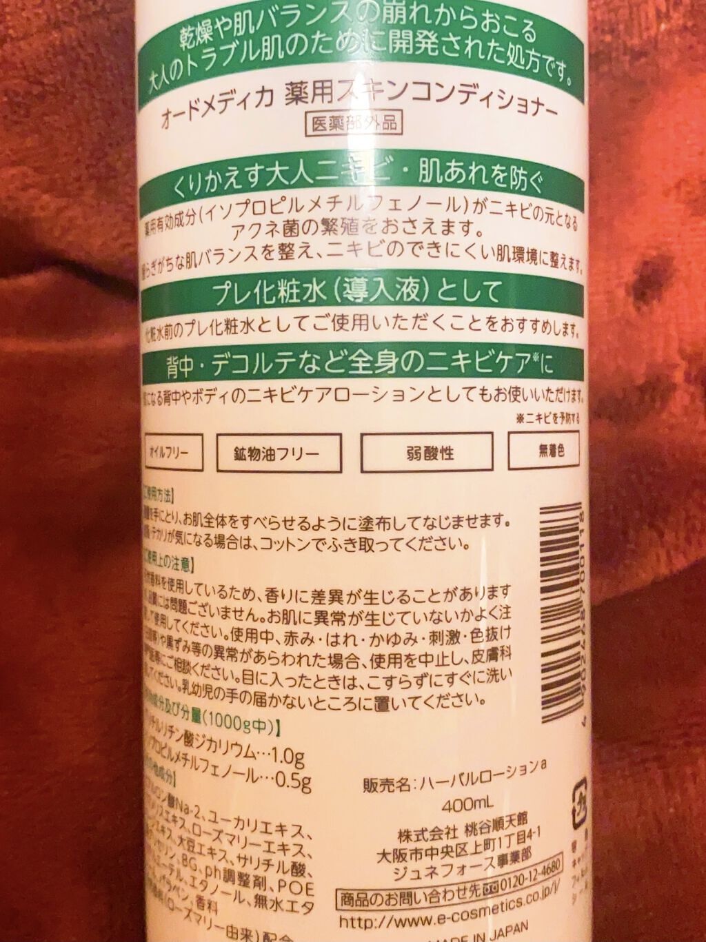 薬用スキンコンディショニングゲル/オードメディカ/オールインワン化粧品を使ったクチコミ（3枚目）