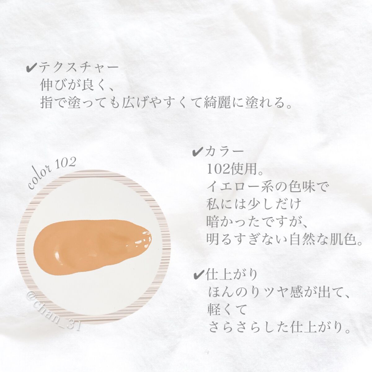 RMK ãªã¯ã€ããã¡ã³ããŒã·ã§ã³ ãããŒã¬ã¹ã«ãã¬ããž/RMK/ãªããããã¡ã³ããŒã·ã§ã³ã䜿ã£ãã¯ãã³ãïŒ3æç®ïŒ