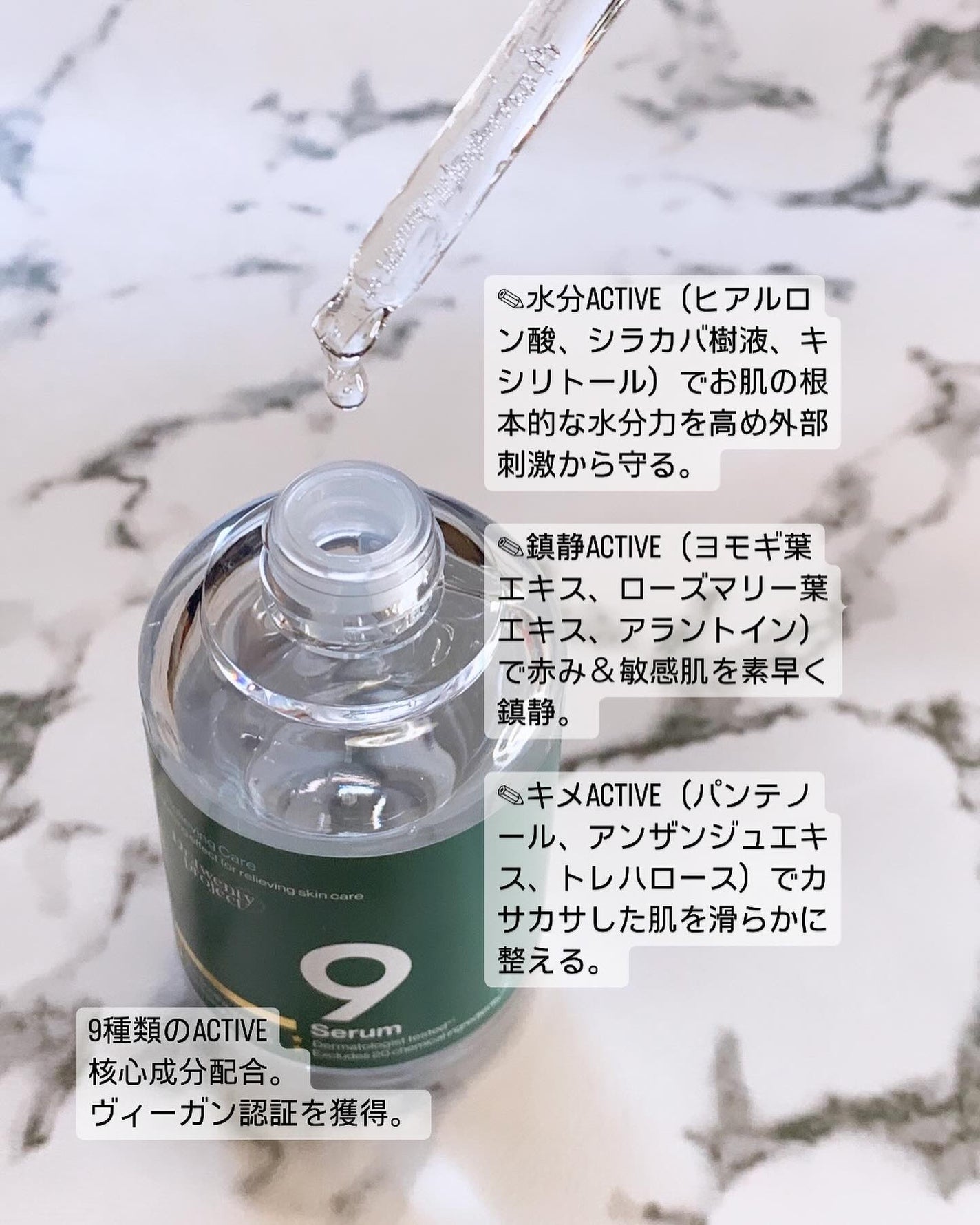 ナインセラム/Dr.Twenty Project/美容液を使ったクチコミ(3枚目)