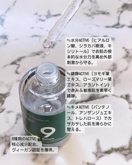 ナインセラム/Dr.Twenty Project/美容液を使ったクチコミ(3枚目)