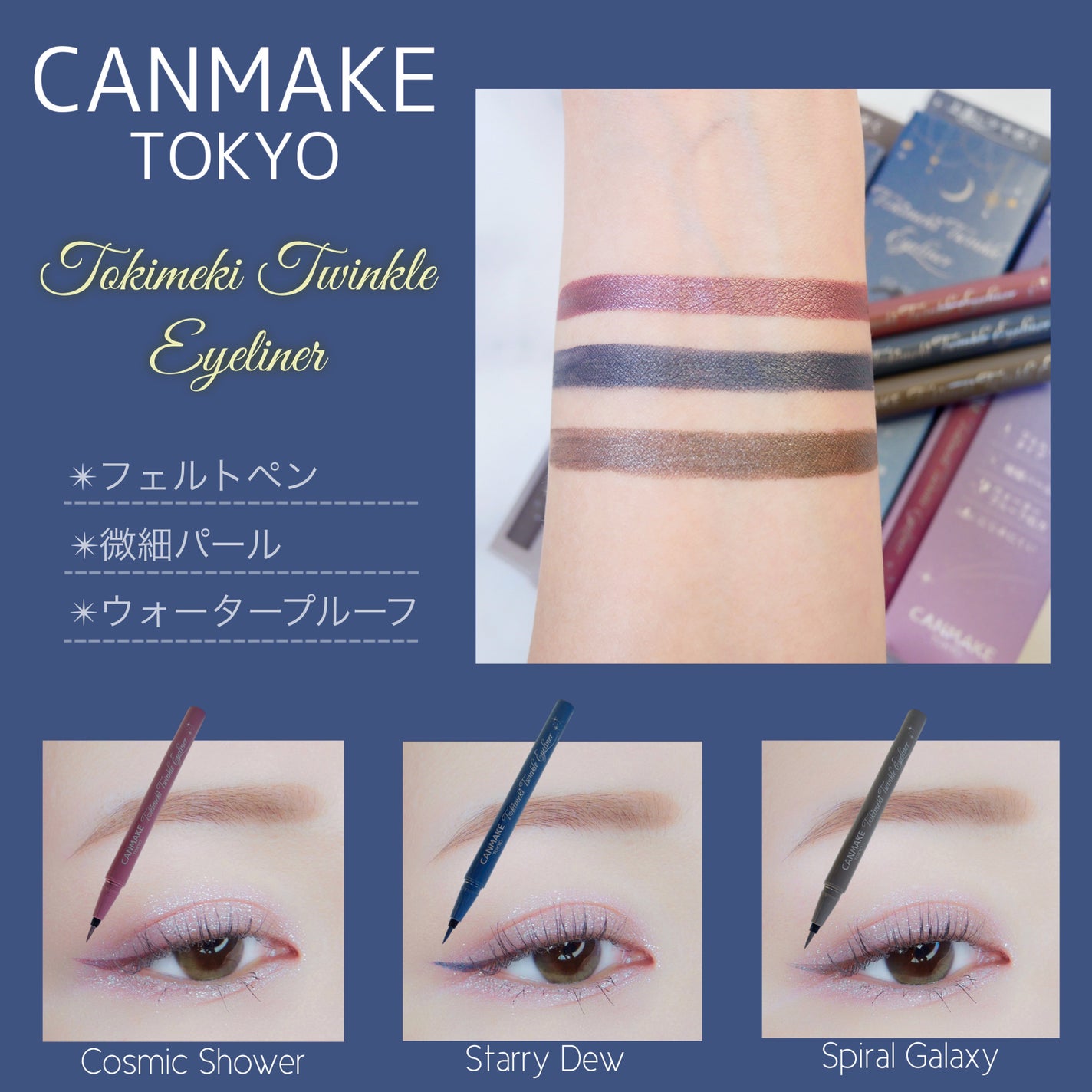 トキメキトゥインクルアイライナー/キャンメイク/リキッドアイライナーを使ったクチコミ(2枚目)