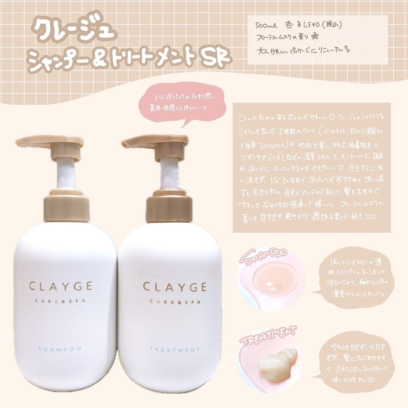 ã·ã£ã³ããŒ/ããªãŒãã¡ã³ã SR/CLAYGE/åžè²©ã·ã£ã³ããŒã䜿ã£ãã¯ãã³ãïŒ1æç®ïŒ