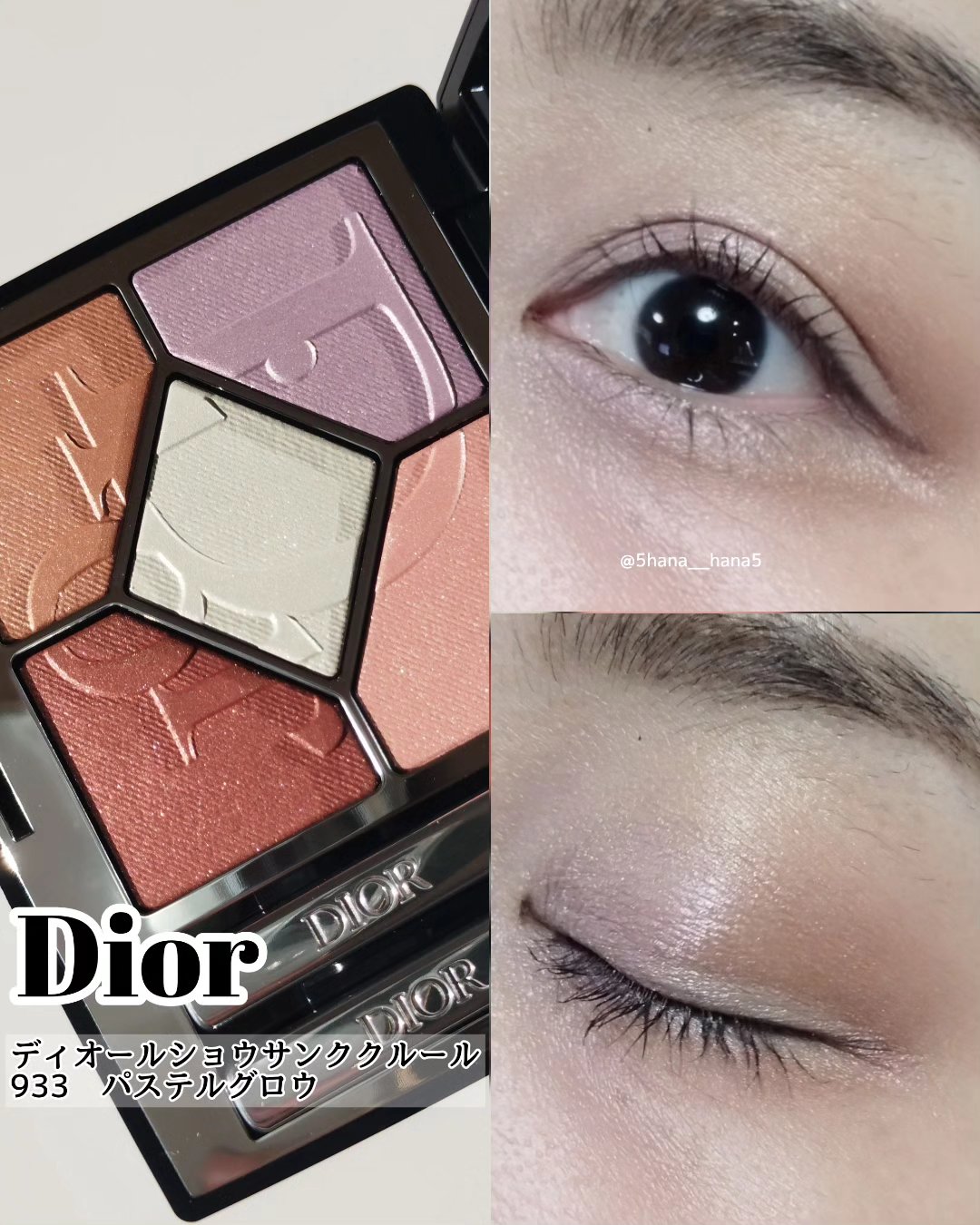 限定アイシャドウ】ディオールショウ サンク クルール｜Diorの口コミ