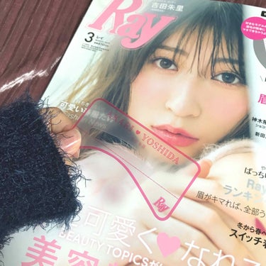 みなさんこんにちは！まいみつです❤︎

今回は雑誌の紹介です！


🦋Ray3月号 cover girl 吉田朱里🦋
 

なんと私の大好きなアカリンが初めてRayの表紙になりました〜😭💕
おめでとうア