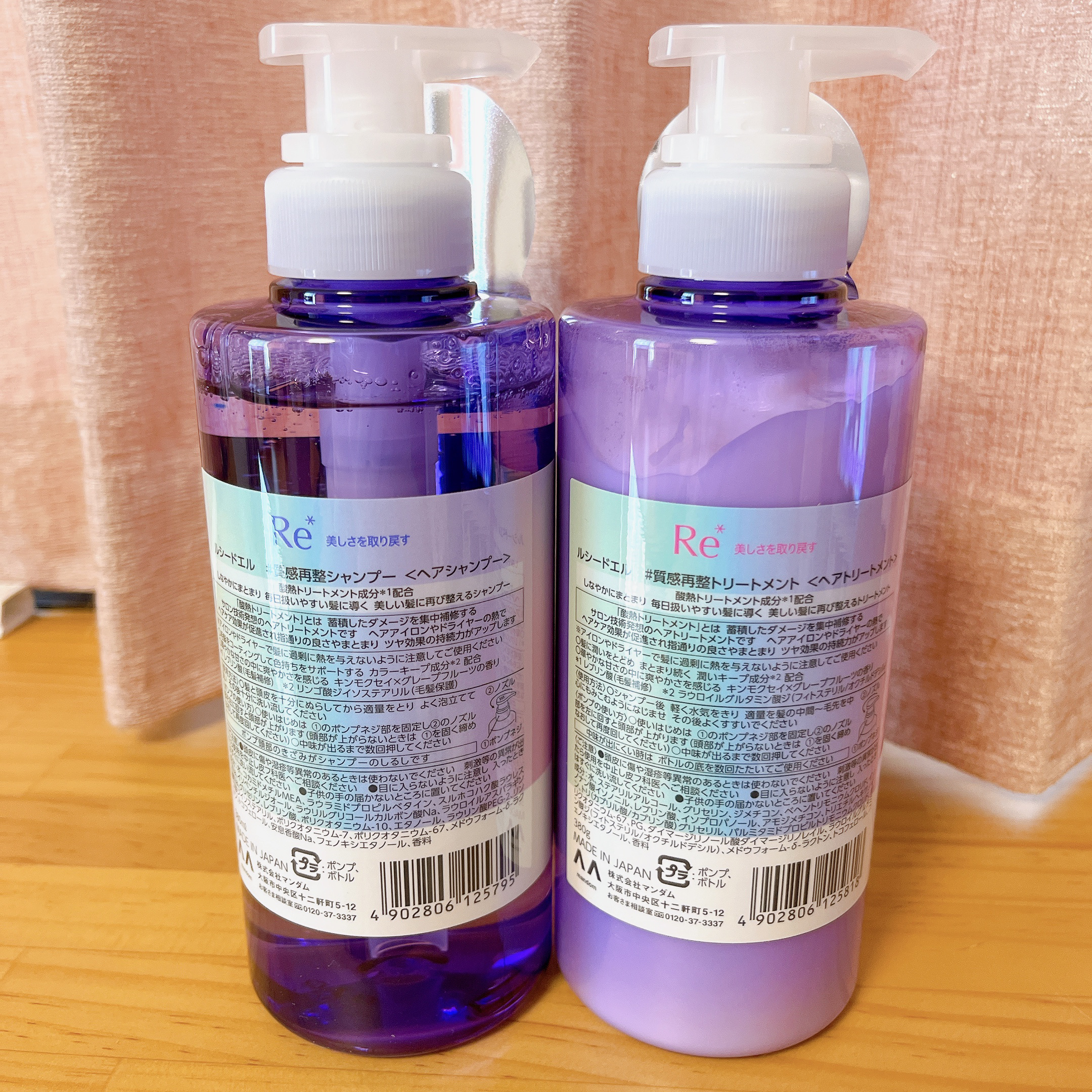 ＃質感再整シャンプー／トリートメント /ルシードエル/市販シャンプーを使ったクチコミ（3枚目）