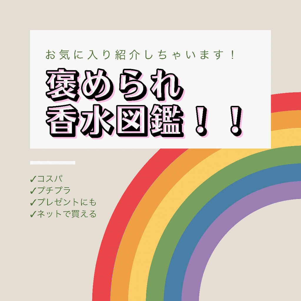 ドレス&リビング クリーン パフューム/ダブルドレスルーム/香水(レディース)を使ったクチコミ（1枚目）