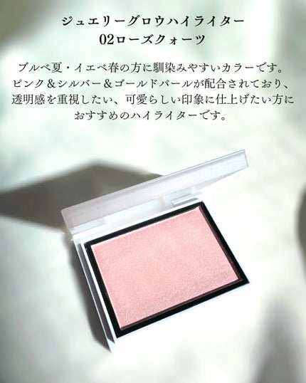 Enamor ジュエリーグロウハイライター/Enamor/パウダーハイライトを使ったクチコミ(4枚目)