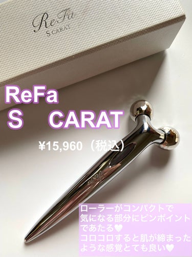 ReFa ReFa S CARATのクチコミ「ご褒美にぜひおすすめです🤍
（画像レビュー）

【商品名】

✔ReFa S CARAT リフ.....」（2枚目）