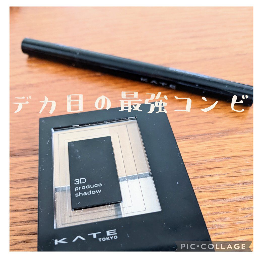 3Dプロデュースシャドウ BR-2 ニュー・ニュートラル/KATE/アイシャドウパレットを使ったクチコミ（1枚目）