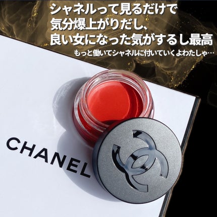 リップ&チーク ボーム N°1 ドゥ シャネル/CHANEL/口紅を使ったクチコミ(4枚目)