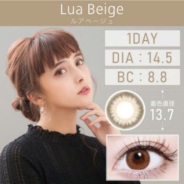 
TeAmo 1day ‹ Lua Beige ›

［ 瞳の色を自然に明るくする美発色ナチュラルハーフカラー ］
暗めのフチとベージュの組み合わせで瞳に奥行きと透明感を演出し、ナチュラルハーフ系の瞳に