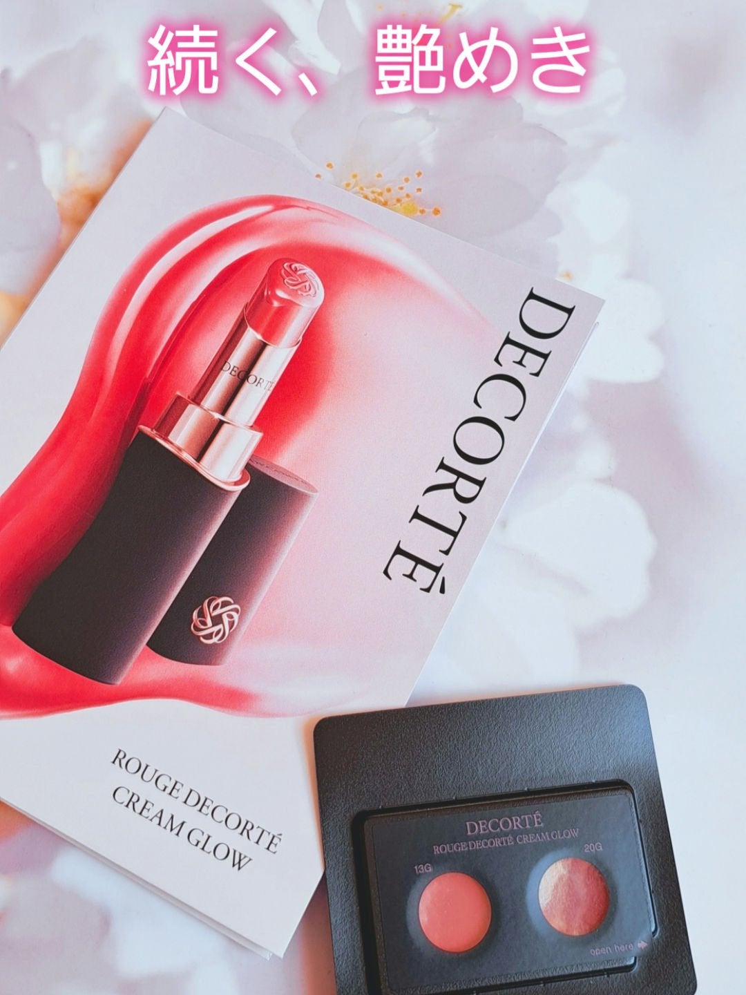 ルージュデコルテ クリームグロウ/DECORTÉ/口紅を使ったクチコミ(1枚目)