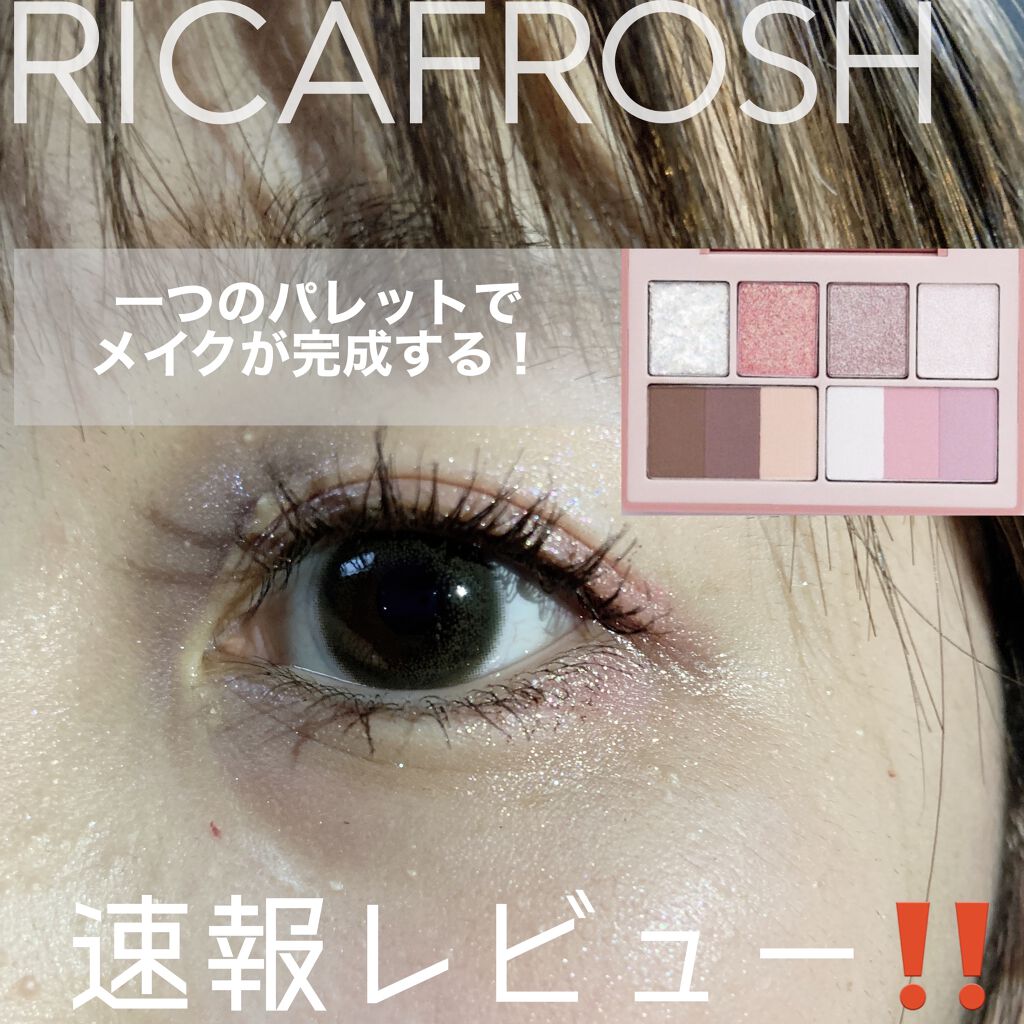 ラグトーマス・キット/RICAFROSH/アイシャドウパレットを使ったクチコミ（1枚目）