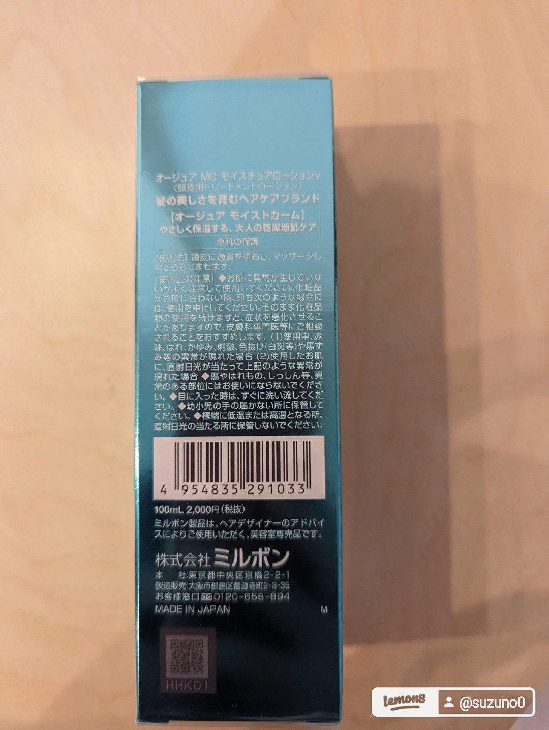 モイストカーム モイスチュアローション/オージュア/頭皮ローションを使ったクチコミ（2枚目）