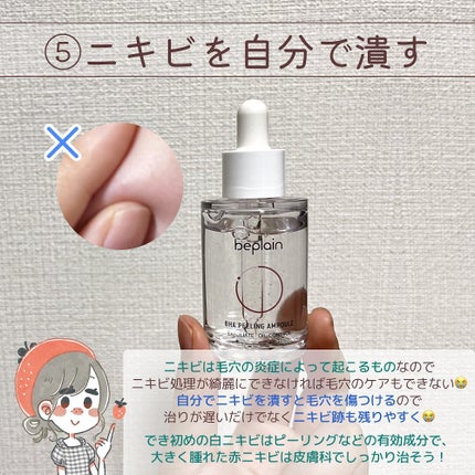 ナラ|毛穴ケアオタク🍓 on LIPS 「.(他の投稿はここから→@keana_nara).今すぐやめて..」(6枚目)