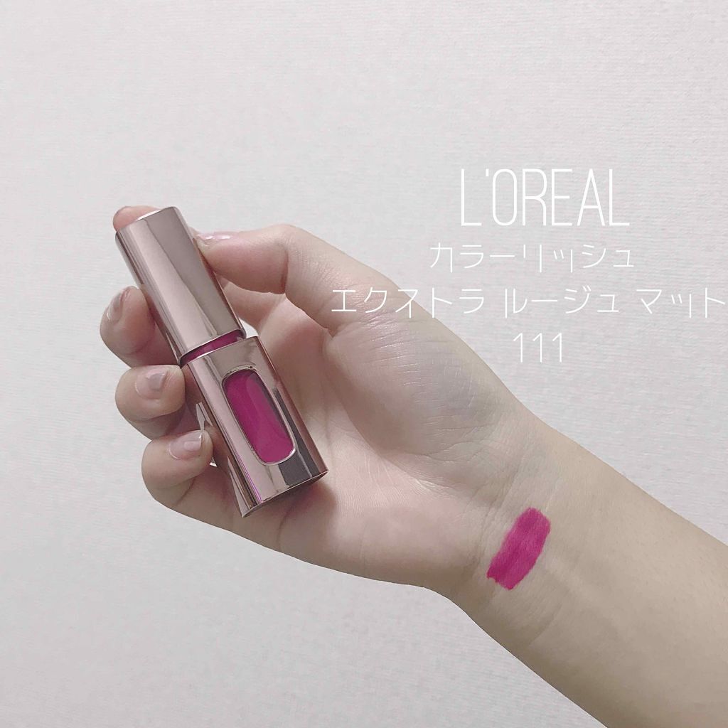 カラーリッシュ エクストラルージュ/ロレアル パリ/口紅を使ったクチコミ（1枚目）