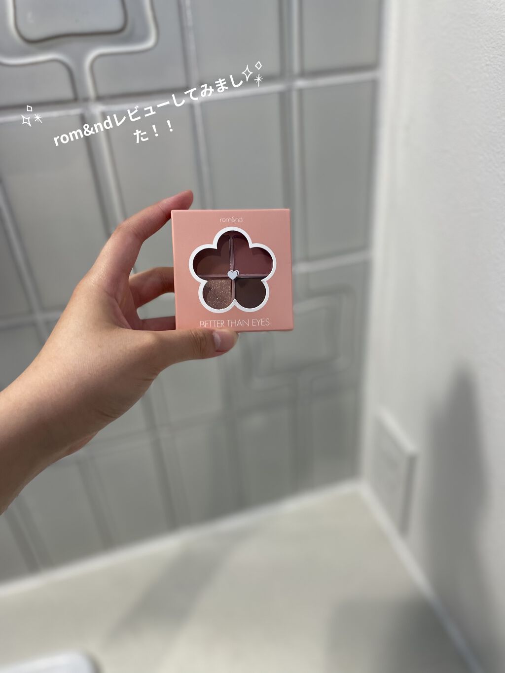 ベターザンアイズ/rom&nd/アイシャドウパレットを使ったクチコミ（1枚目）