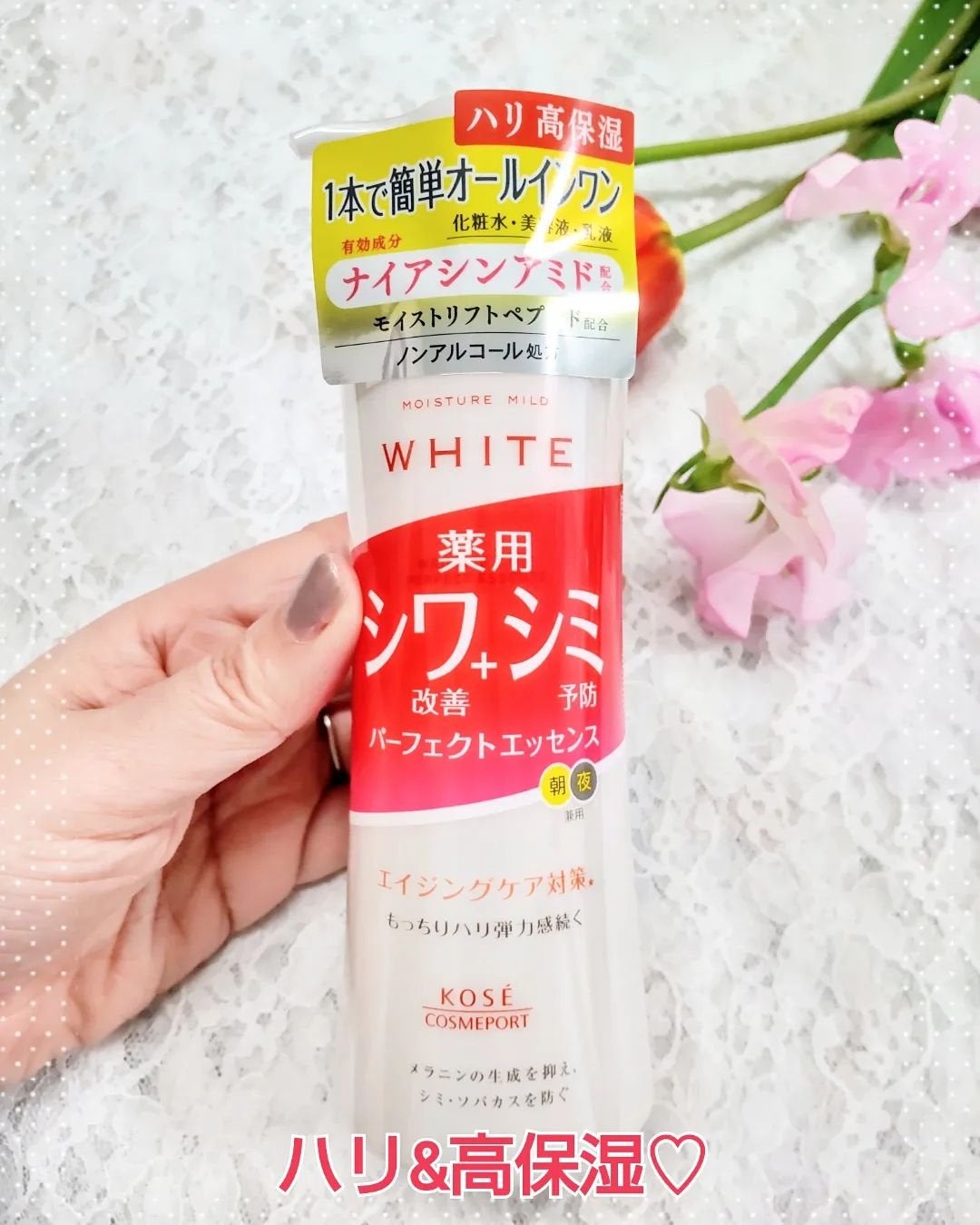 モイスチュアマイルドホワイトリンクルケア パーフェクトエッセンス/モイスチュアマイルド ホワイト/オールインワン化粧品を使ったクチコミ(1枚目)